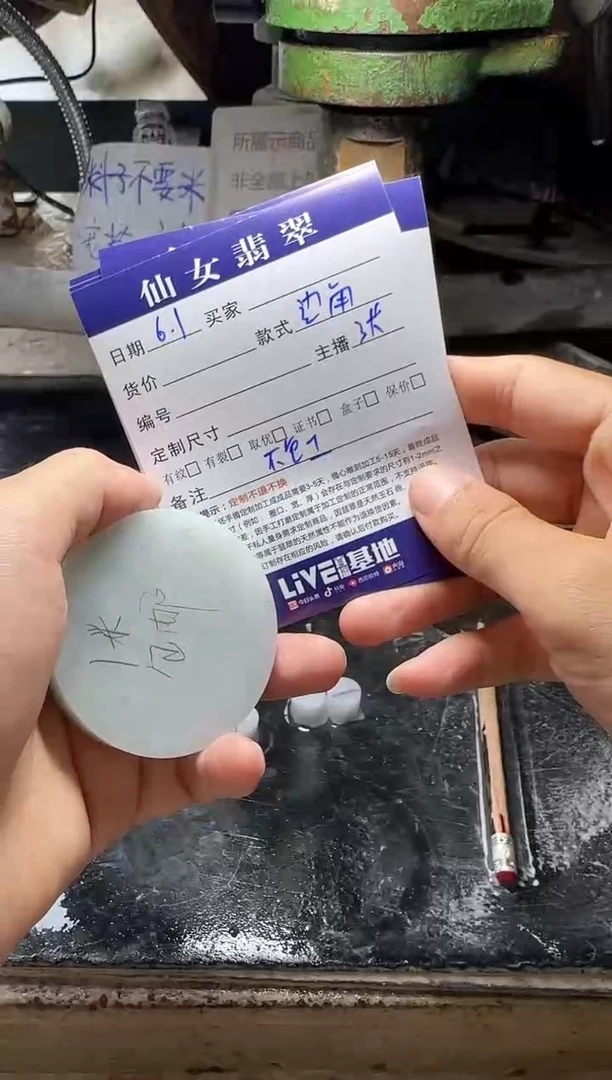 定制翡翠未镶嵌不退不换不包工