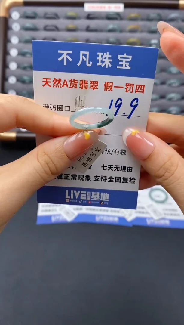 翡翠戒指未镶嵌天然A货翡翠05860
