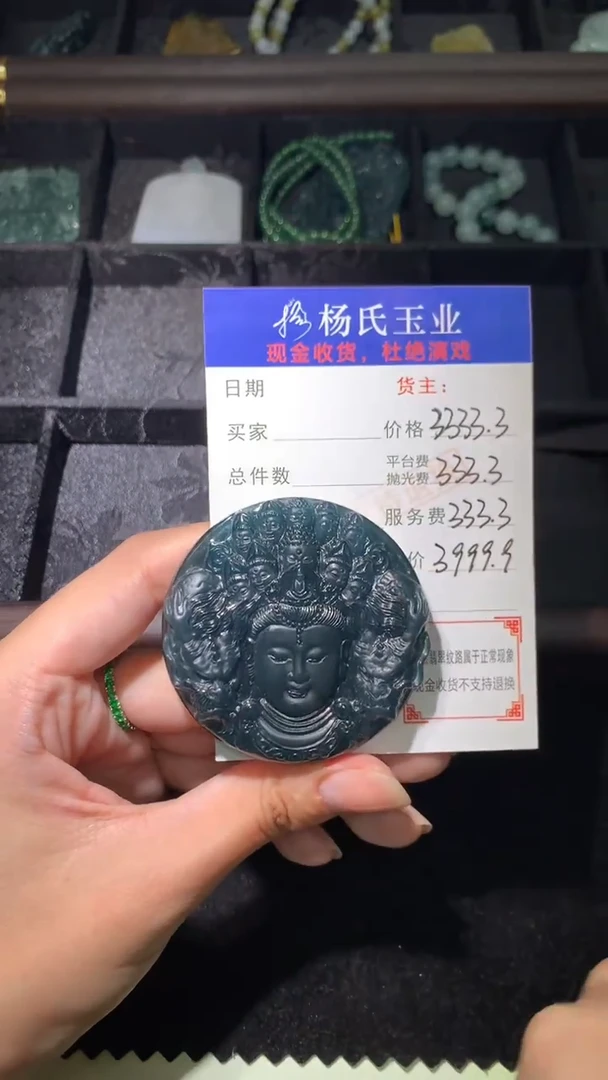 定制翡翠未镶嵌p-毛货-不退不换-多样性发一