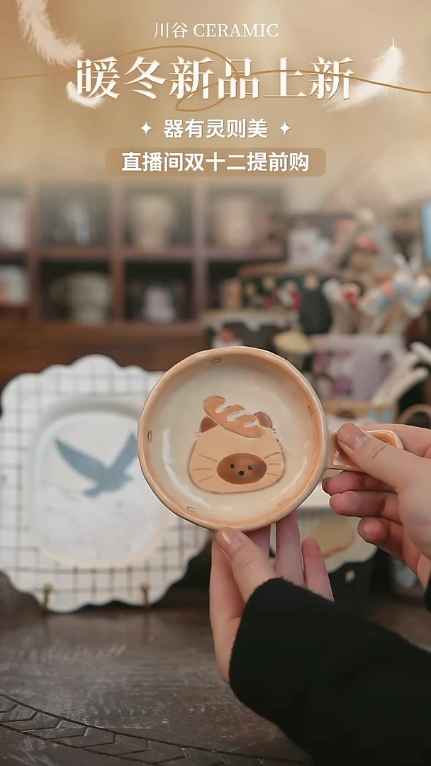 可爱川谷原创陶瓷12.06直播正品