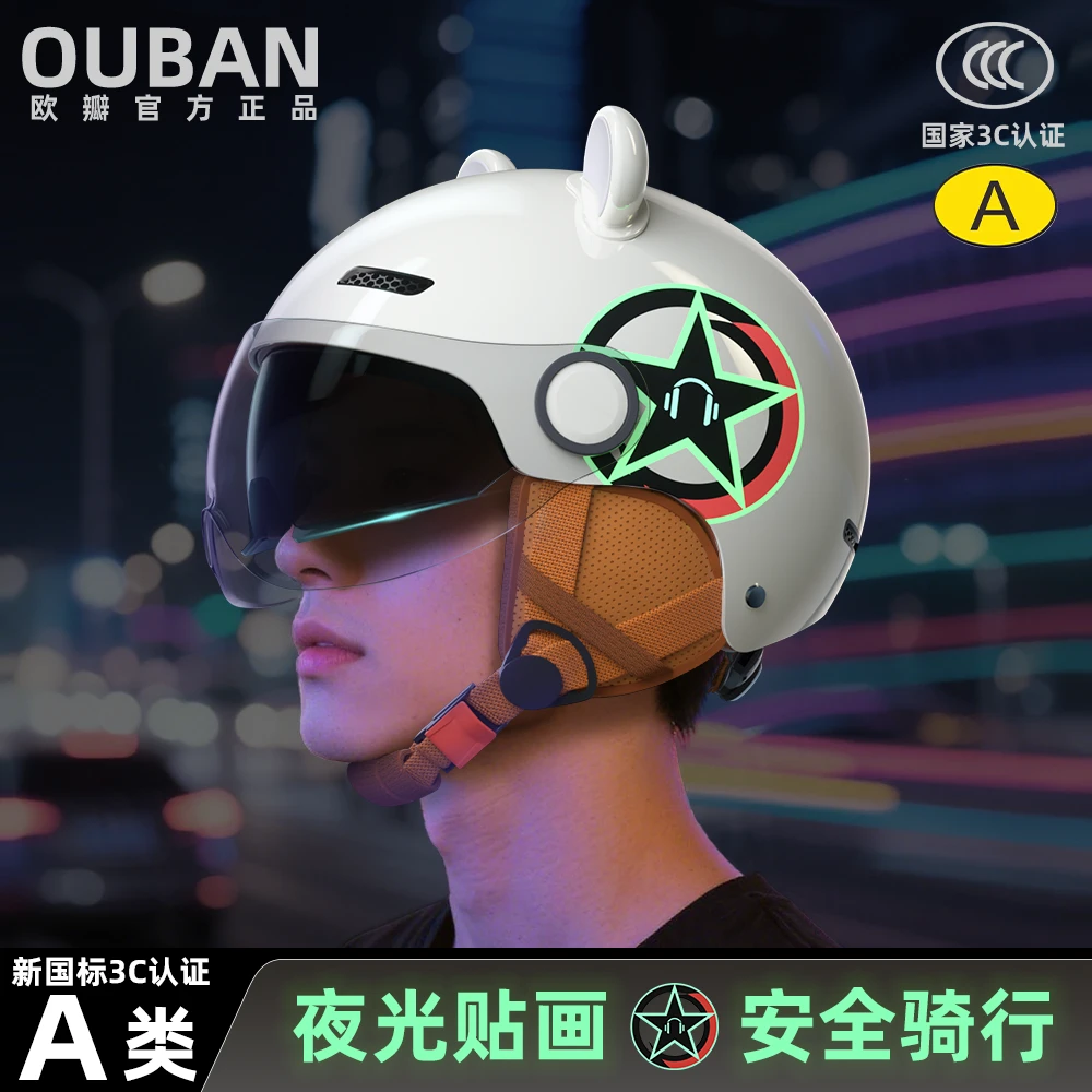 3C认证电动车电动车半盔四季轻便男女通用安全帽