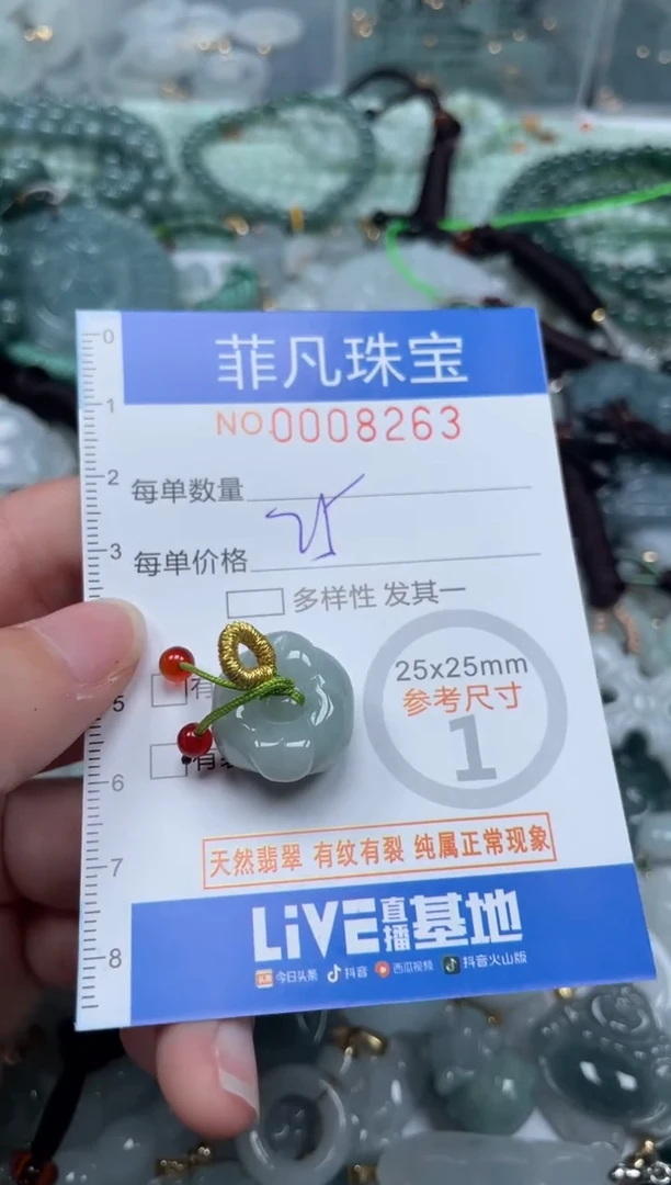 【闪购商品】翡翠颈饰未镶嵌00..8263