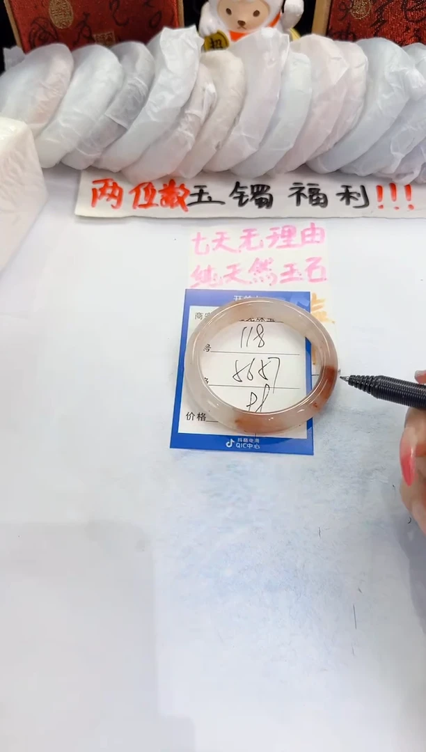未镶嵌手镯石英质玉118