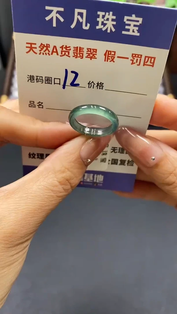 未镶嵌戒指翡翠天然A货翡翠12332