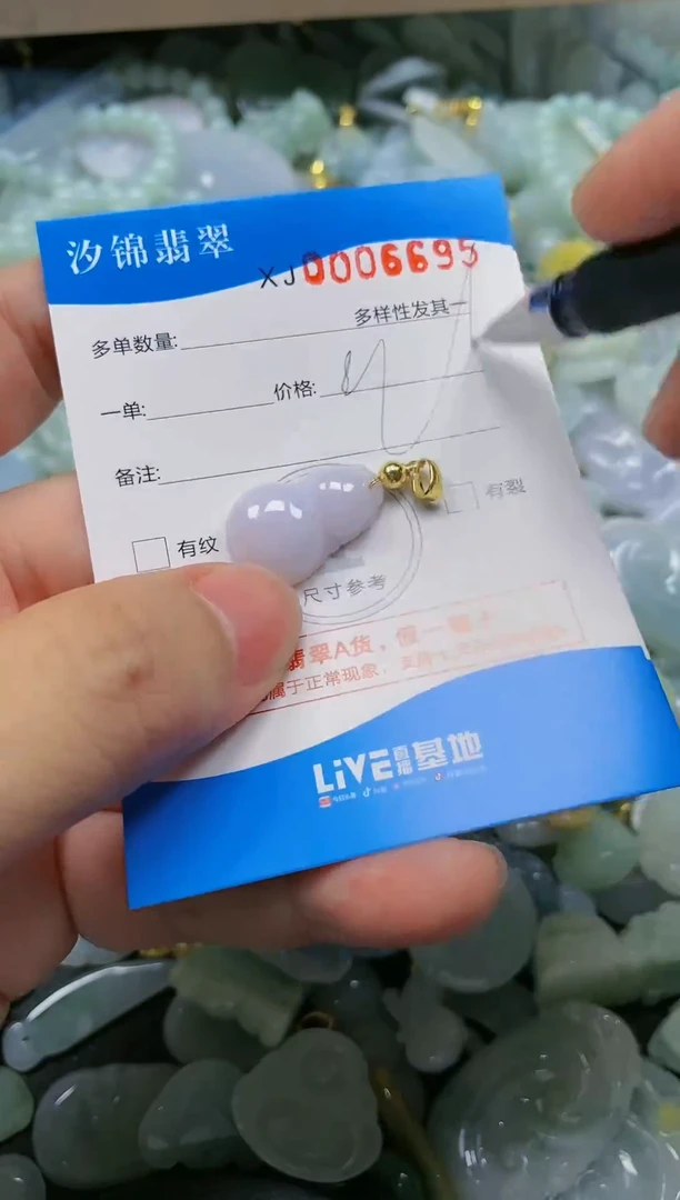 翡翠未镶嵌颈饰闪购商品0006695