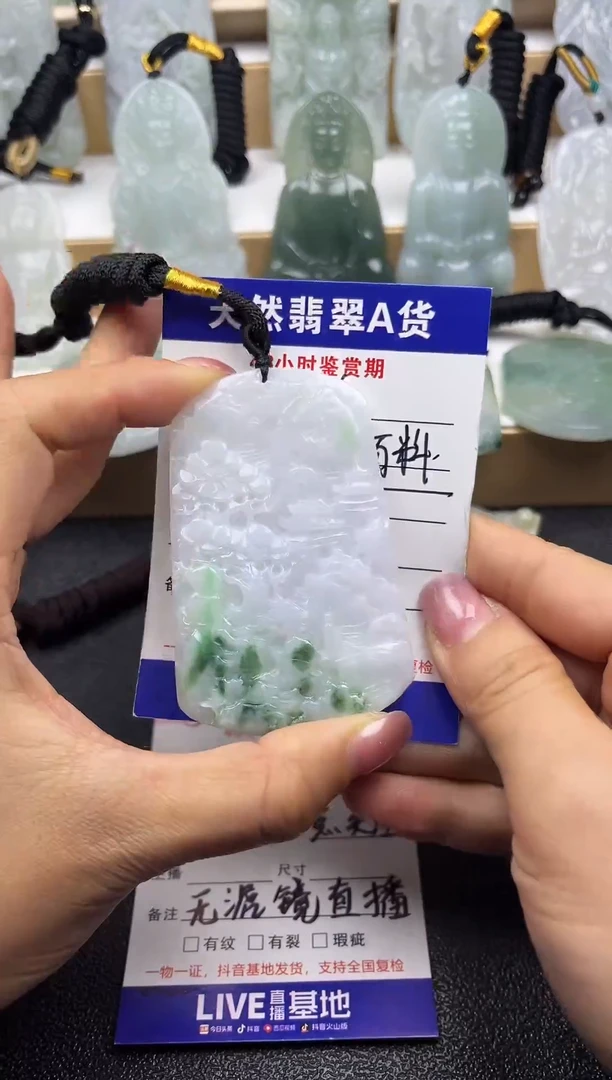 颈饰未镶嵌翡翠