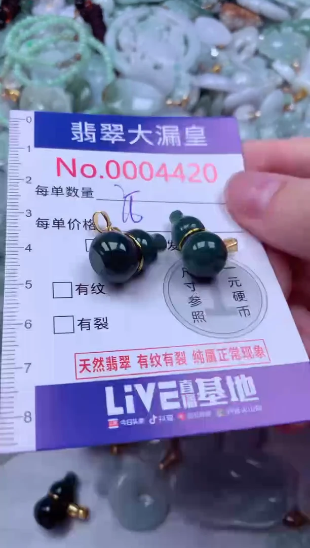 吊坠(不含链)未镶嵌翡翠4420