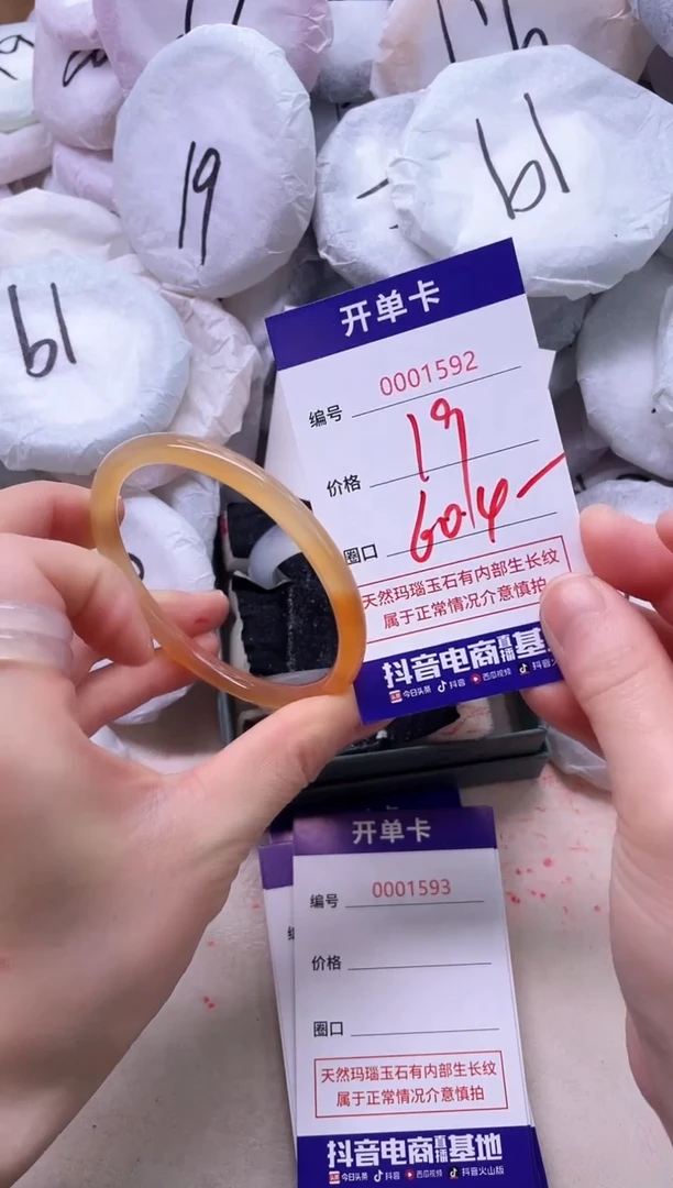 【闪购商品】玛瑙/玉髓手镯未镶嵌1592