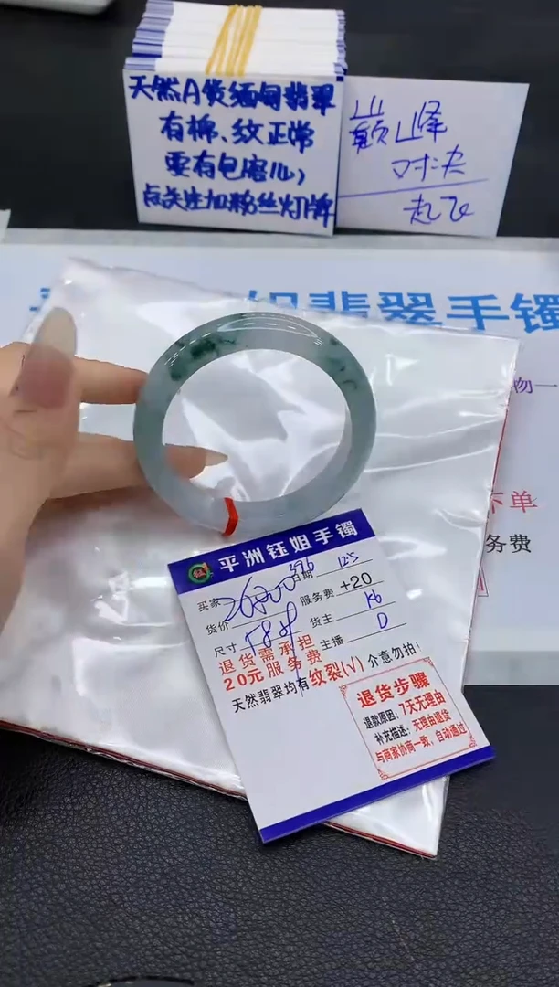 未镶嵌手镯翡翠111