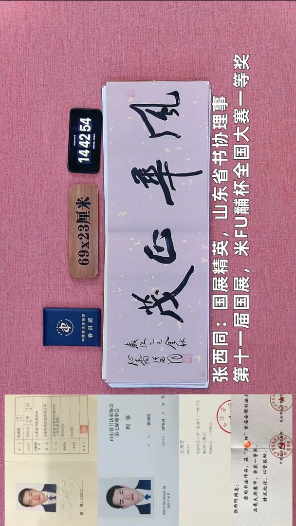 书法208          张老师书法作品