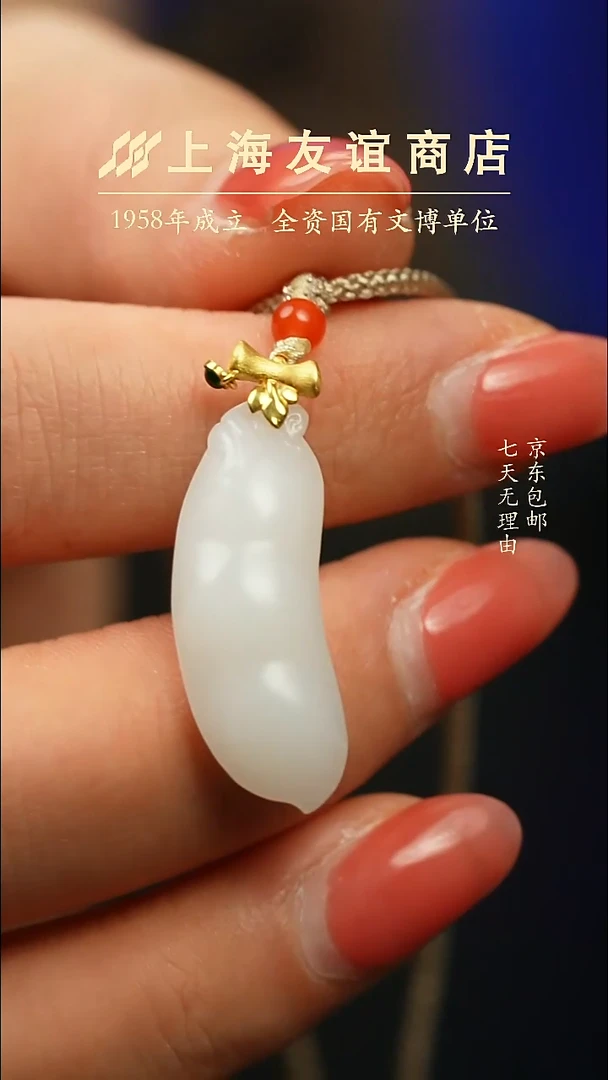 吊坠(不含链)未镶嵌和田玉福豆吊坠（多样性发一）