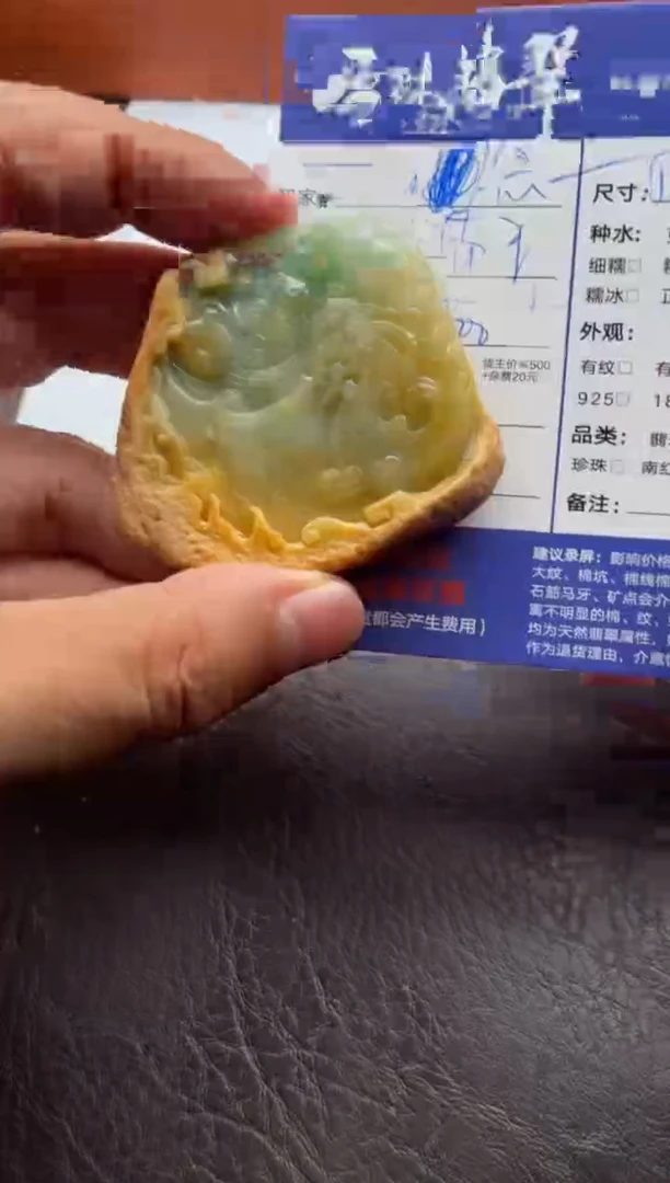 颈饰未镶嵌翡翠念*12541125611