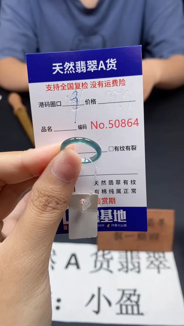 未镶嵌戒指翡翠天然A货翡翠0864