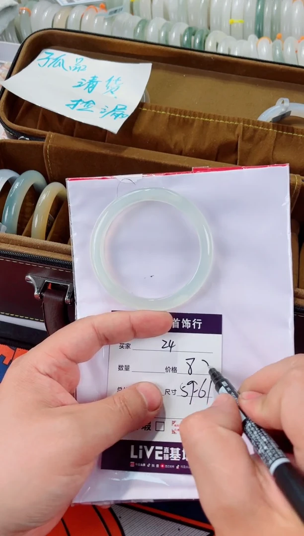 石英质玉手镯未镶嵌24