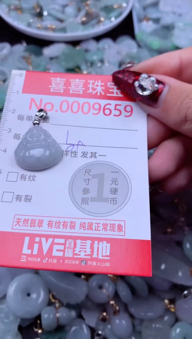 吊坠(不含链)未镶嵌翡翠9659