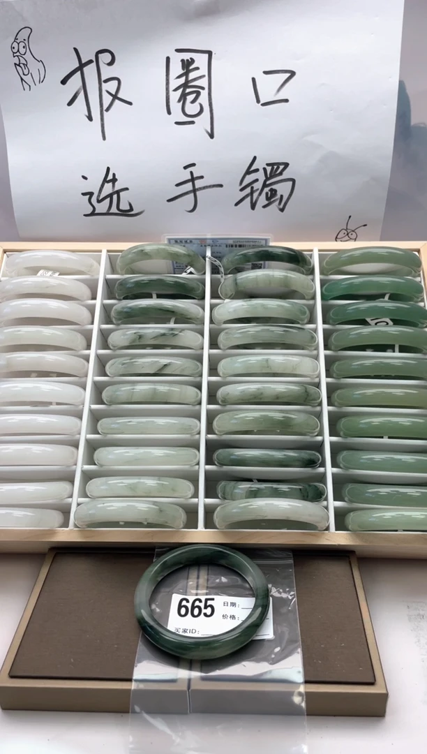 未镶嵌手镯石英质玉665