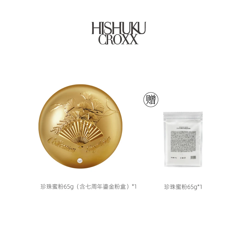 【珍珠蜜粉】HISHUKU CROXX 丹生莳生臻珠丝花碧玺美肌蜜粉