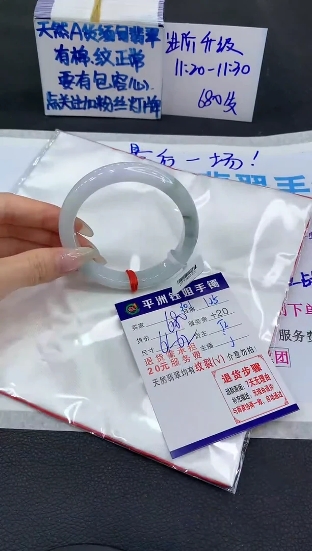 【闪购商品】翡翠手镯未镶嵌1111111111111