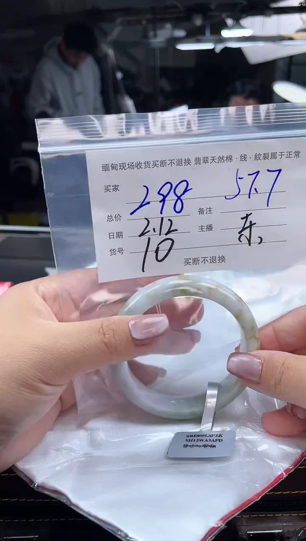 【闪购商品】定制翡翠手镯未镶嵌毛货手镯需精细抛光/57.7