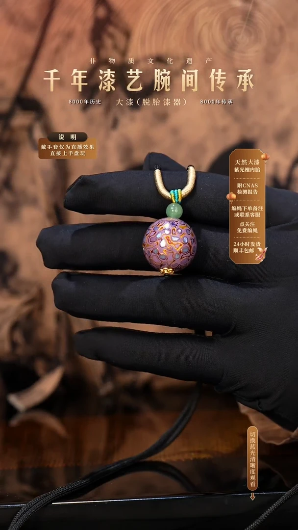 锦城大漆/单珠/2.0cm  X006