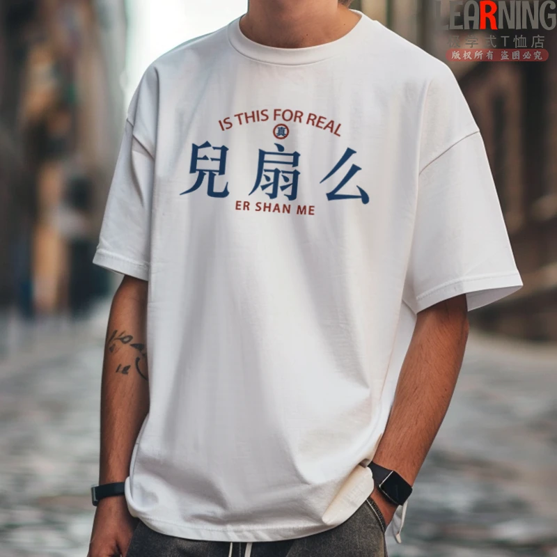 【短袖】山西临汾方言印花个性文字男士T恤衫潮夏季小众休闲情侣装