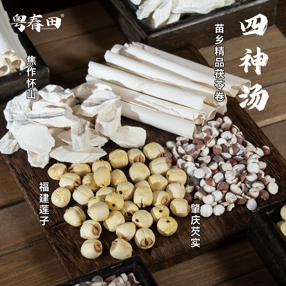 [粤春田]四神汤 苗乡精品茯苓卷(易碎介意慎拍) 莲子怀山芡实靓货
