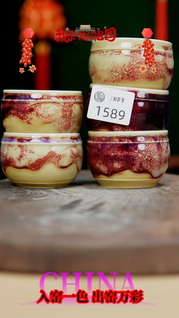 【闪购商品】【郑在说瓷】钧瓷作品—1589