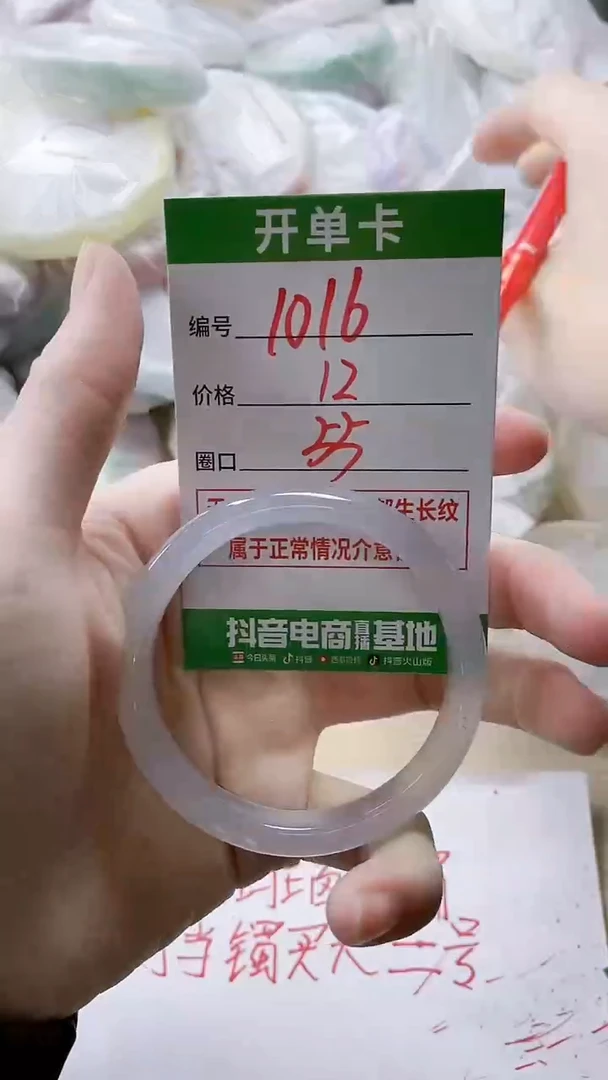 【闪购商品】玛瑙/玉髓手镯未镶嵌1016