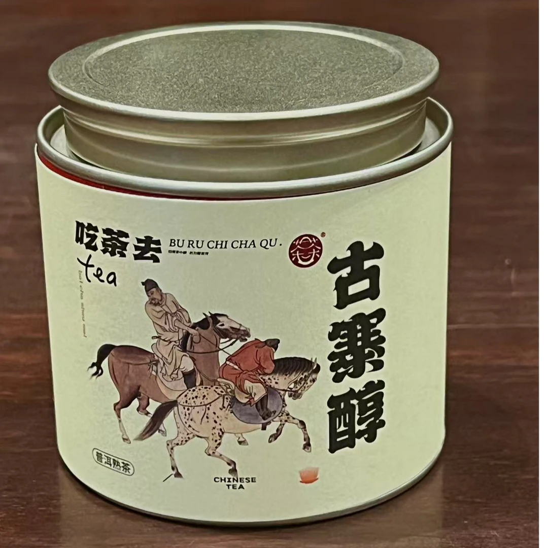 【古寨醇】普洱熟茶 罐装100g 邦东大雪山古树熟茶 陈韵老茶 口粮