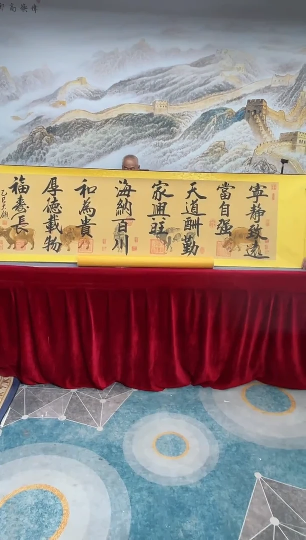 书法齐大领-五牛图-精品书画