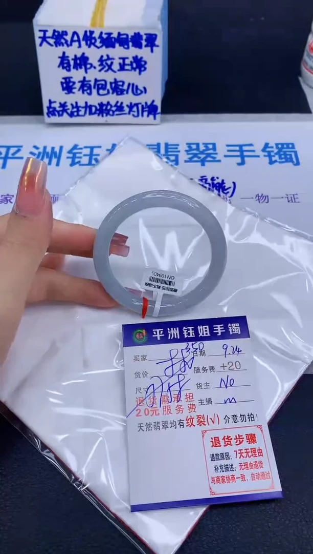 未镶嵌手镯翡翠111