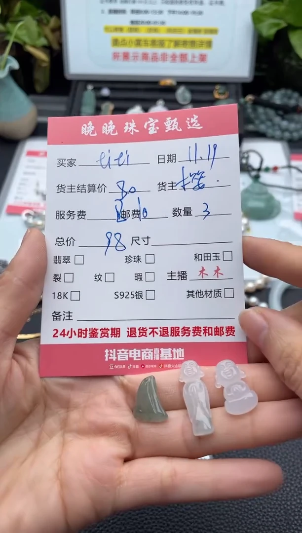 颈饰未镶嵌翡翠t**i吊坠