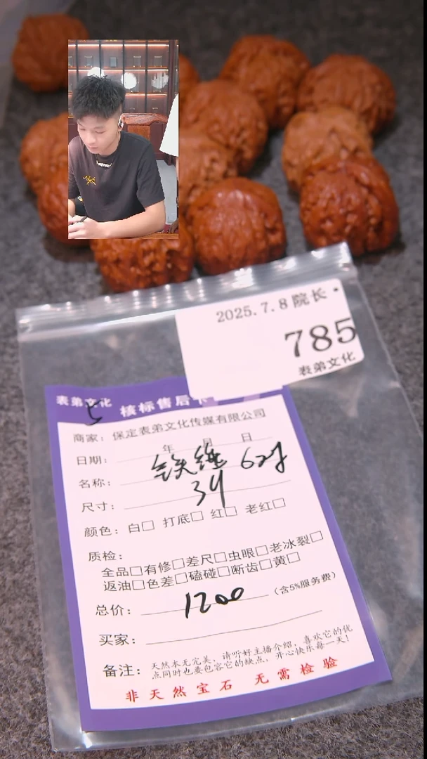 文玩核桃把件社****事铁锤等6对785表弟文化