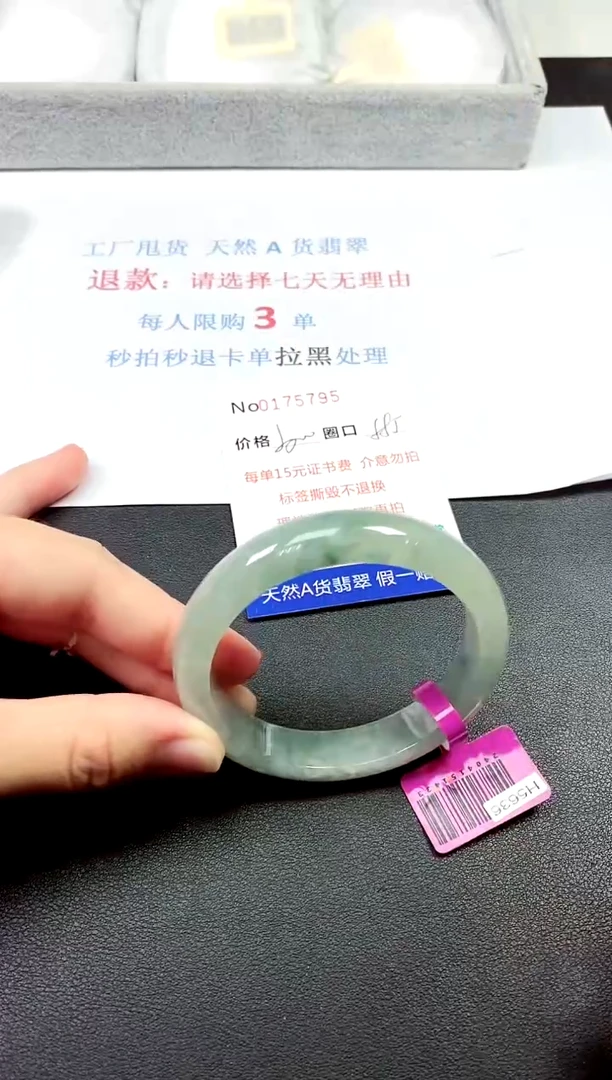 翡翠手镯未镶嵌0175795