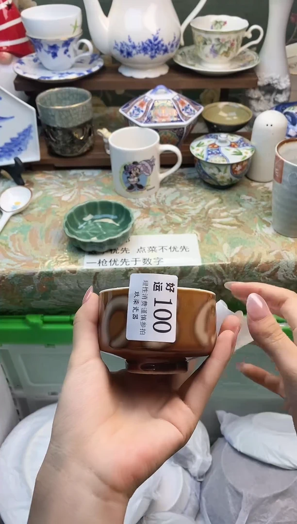 瓷片克*伊好运           A0100