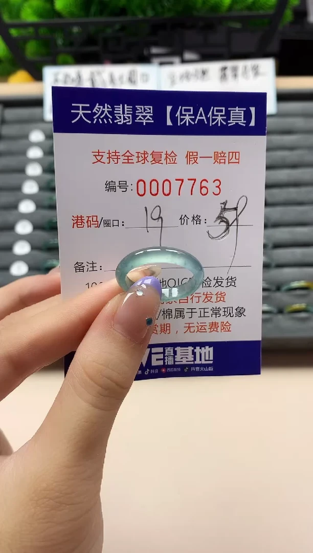 未镶嵌戒指翡翠天然  7763