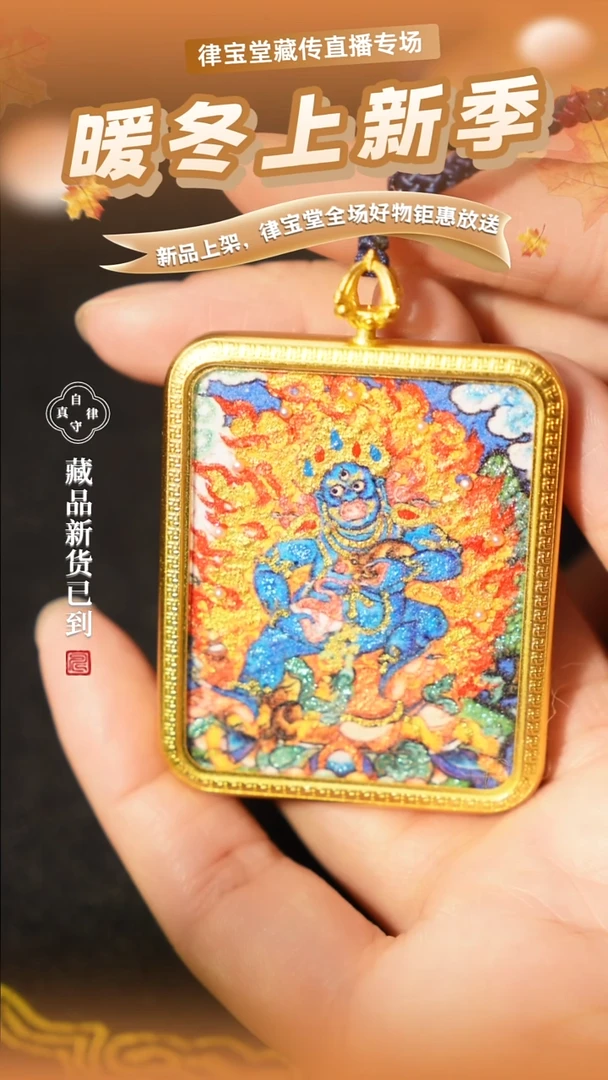 吊坠竹**心藏式黑财财唐卡吊坠LBT/