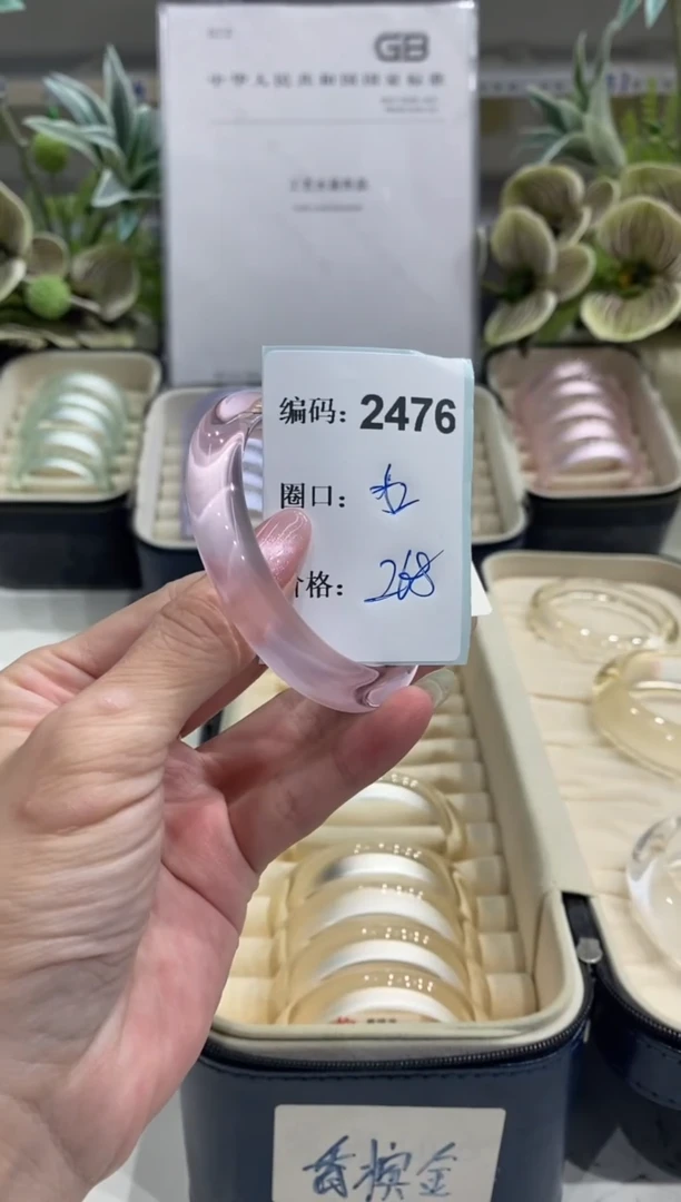 非金属无编码2476