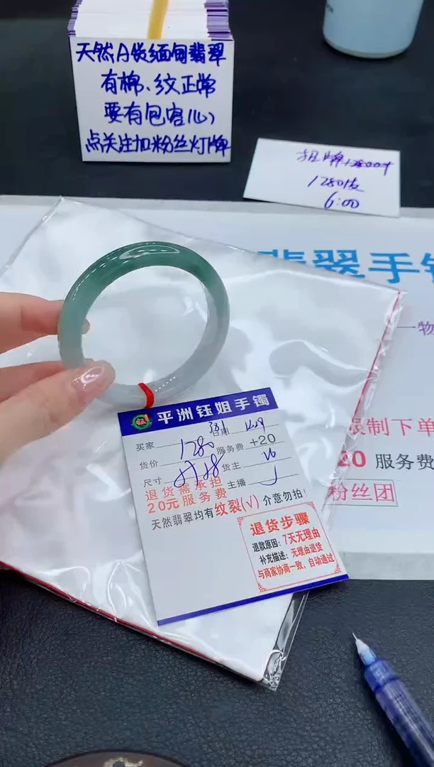 未镶嵌手镯翡翠11