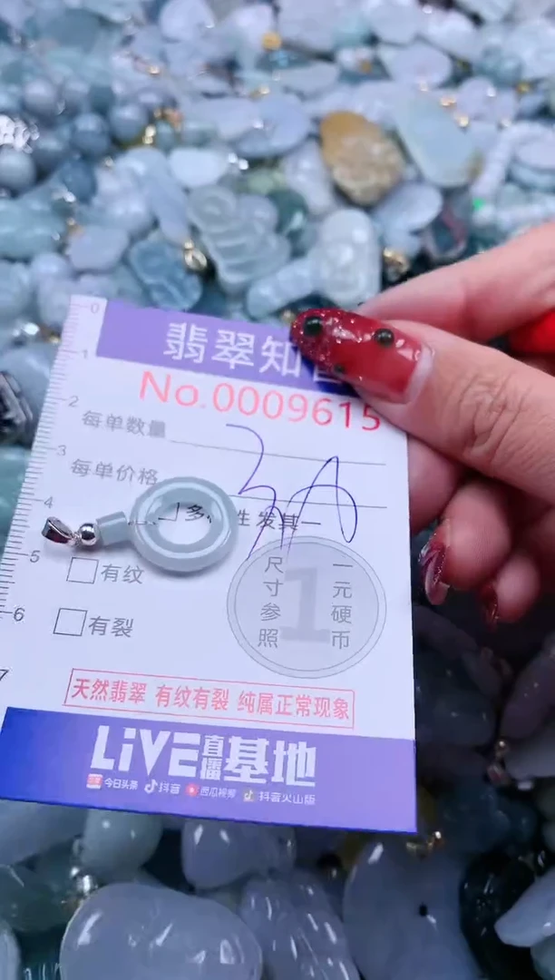 【闪购商品】翡翠吊坠(不含链)未镶嵌9615