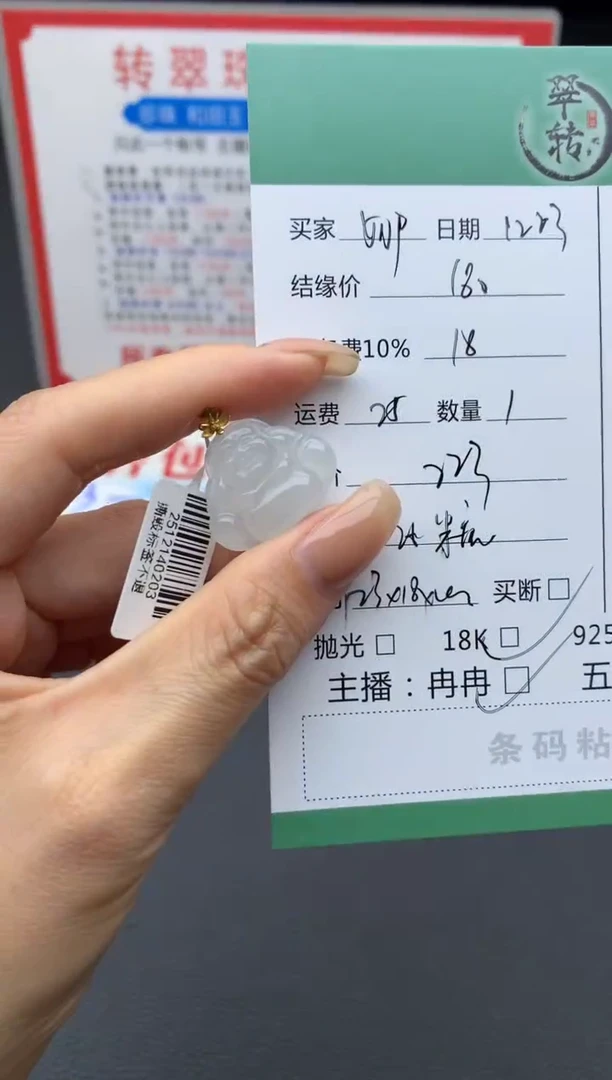 18K金镶嵌挂件翡翠娜*@吊坠