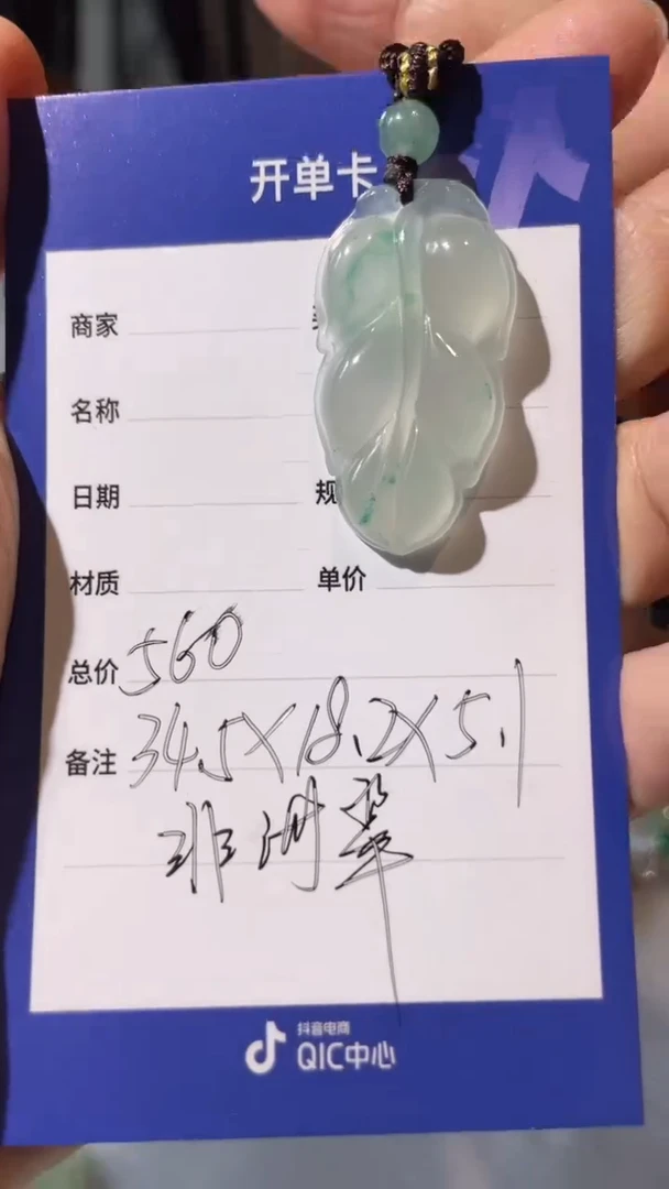 石英质玉未镶嵌吊坠(不含链)非洲翠多样性发其一