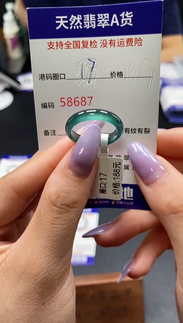 未镶嵌戒指翡翠天然A货翡翠8687