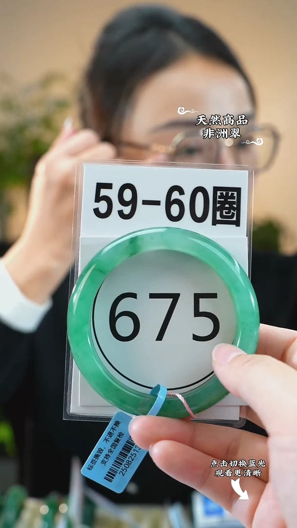 未镶嵌手镯石英质玉（非洲翠）5960