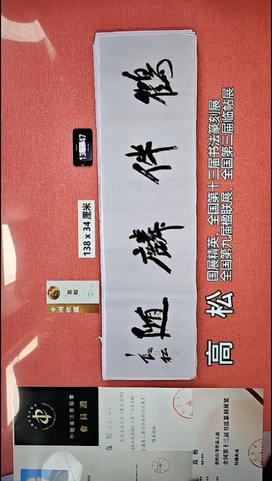 书法197    高老师书法作品