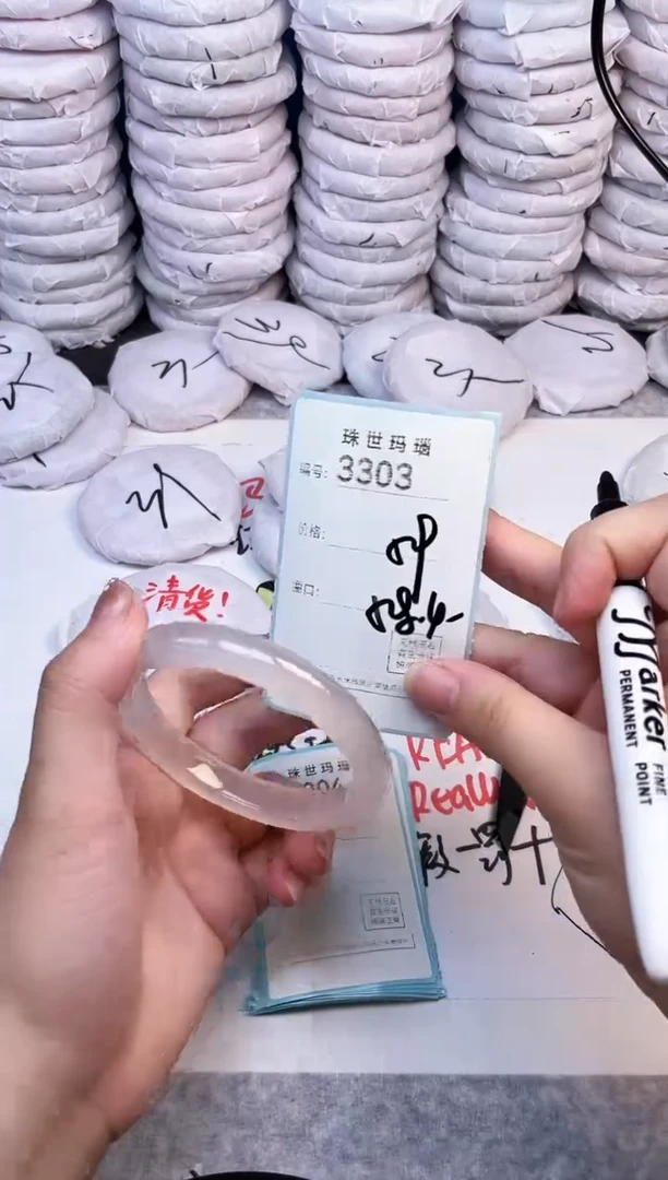 手镯玛瑙/玉髓未镶嵌3303