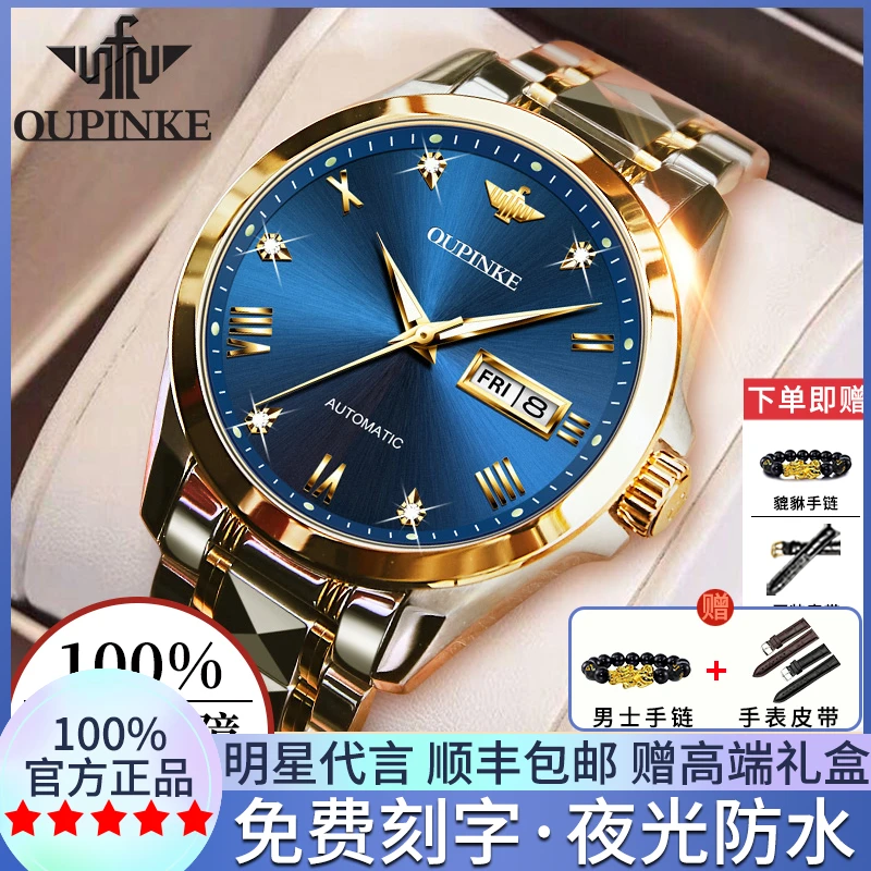 男士手表全自动机械表正品牌男款夜光防水高档时尚多功能经典名表