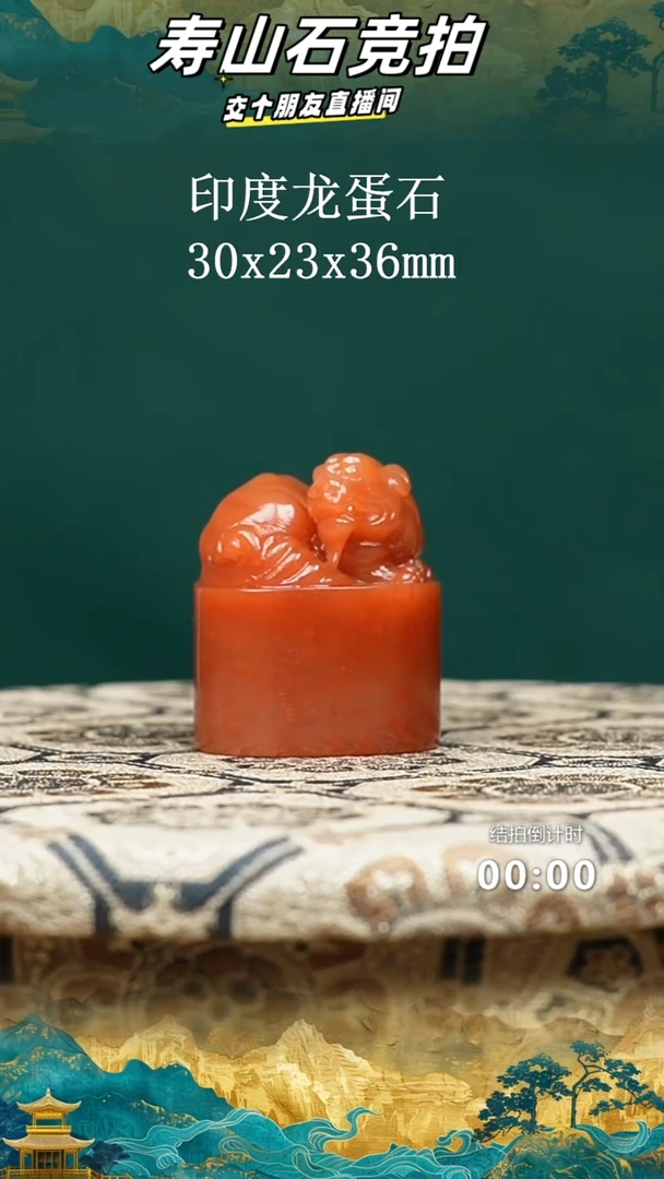 印度石挟****心印度龙蛋石瑞兽钮印章