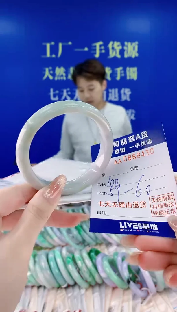 未镶嵌手镯翡翠30