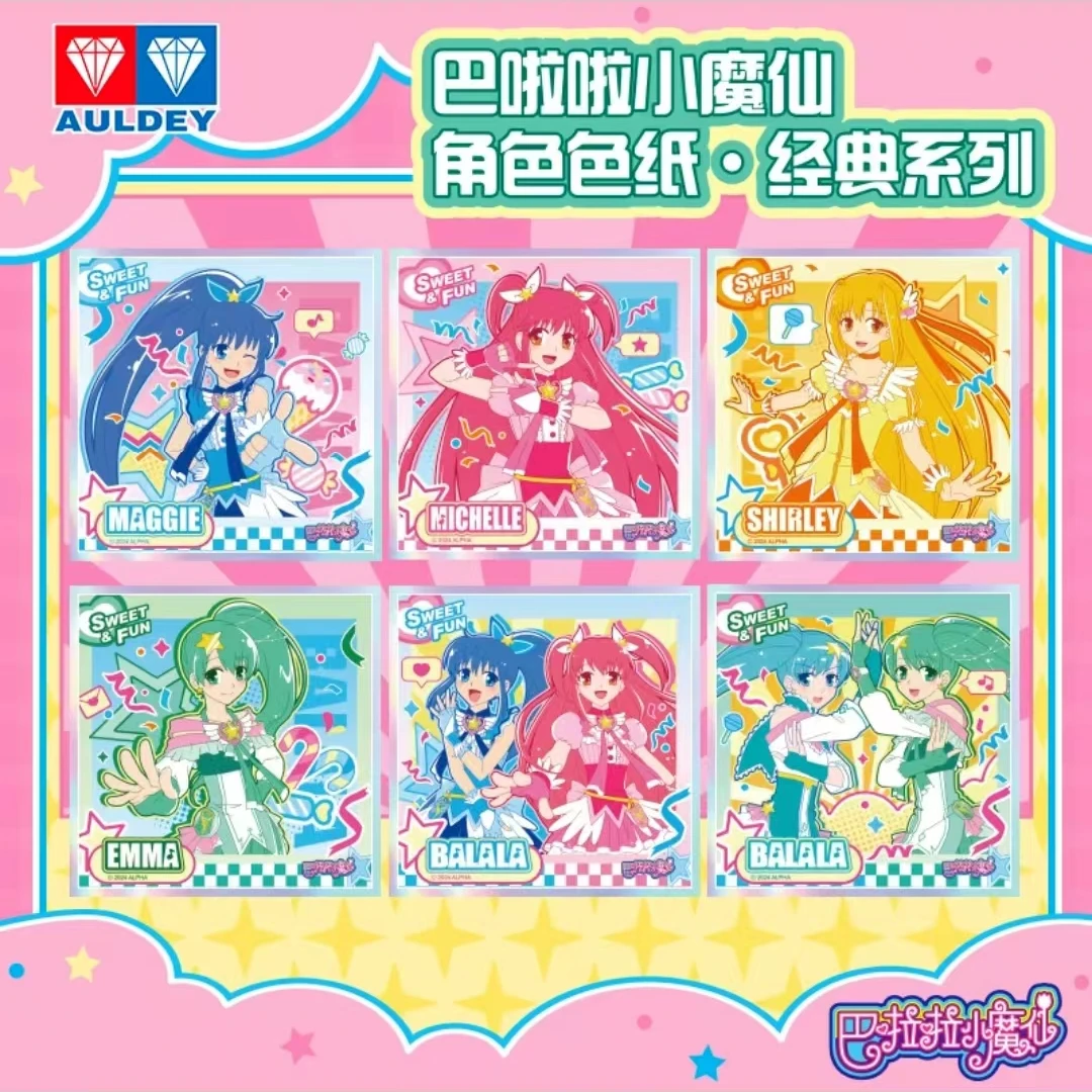 【欧陌拆卡】巴拉拉小魔仙角色色纸经典系列